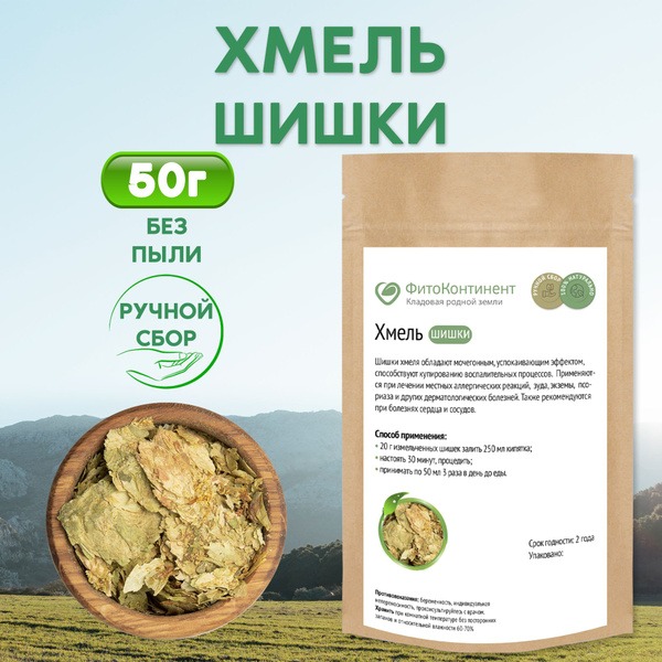 Pressed Hop Pellets, 50g