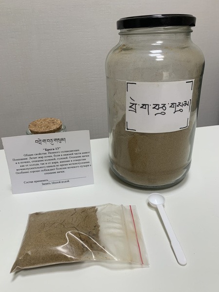 Tibetan Herbal Blend Brega 13 Powder (30g)