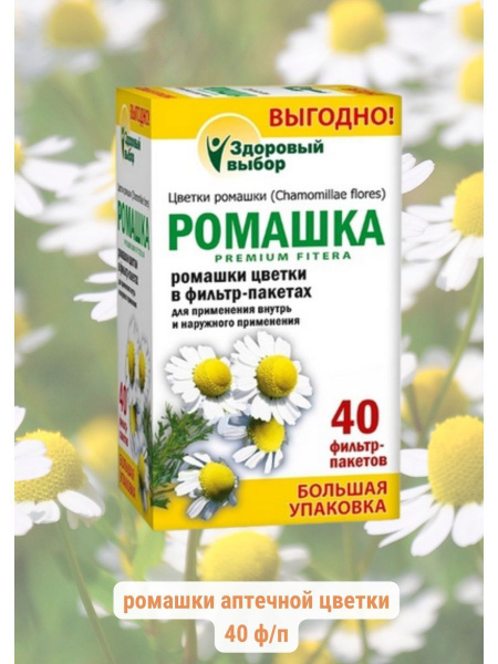 Chamomile Tea Bags (40 Count)