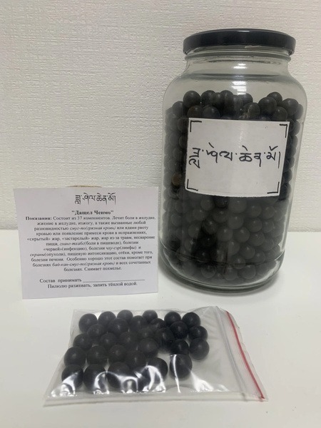Dashel Chenmo Tibetan Herbal Tea, 30g