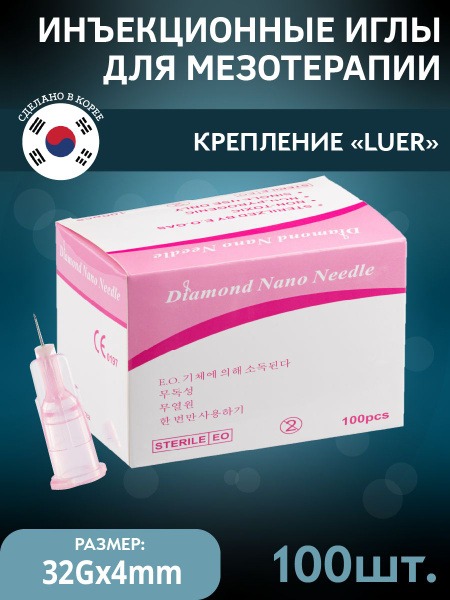 32G Diamond Nano Needles (100 Pack) - 0.23 x 4mm