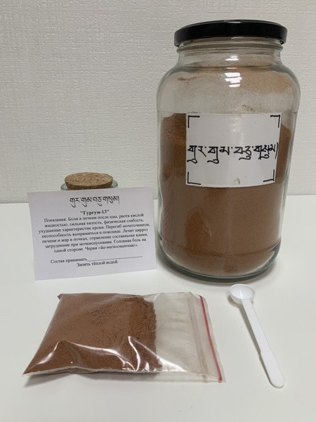 GurGum 13 Tibetan Herbal Powder (30g)