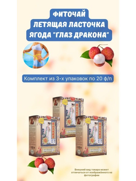 Dragon Eye Fruit Laxative Herbal Tea (20 Bags)