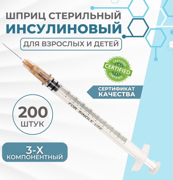 Insulin Syringes 1ml (200 Pack), 3-Part, 26G Needle (0.45x13mm)