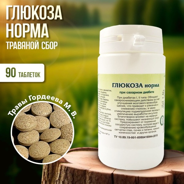 Glucoza Norma Herbal Tablets: Diabetes Prevention &amp; Blood Sugar Support (90 Tablets)