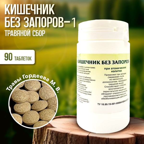 Gordeev Colon Cleanse: Herbal Laxative Tablets for Constipation Relief (90 Count)