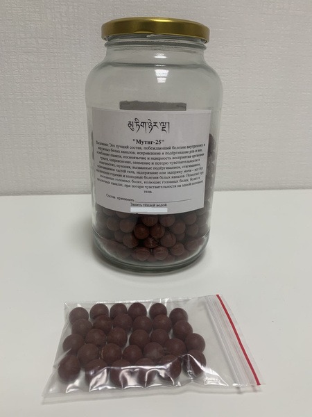 Mutig 25 Tibetan Herbal Blend (30g)