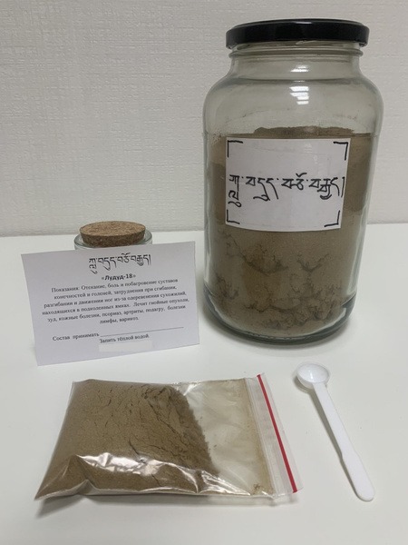 Ludud 18 Tibetan Herbal Powder (30g)