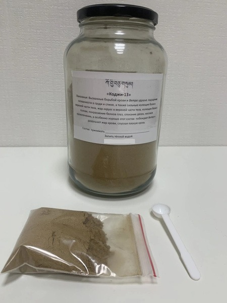 Kogi 13 Tibetan Herbal Powder (30g)