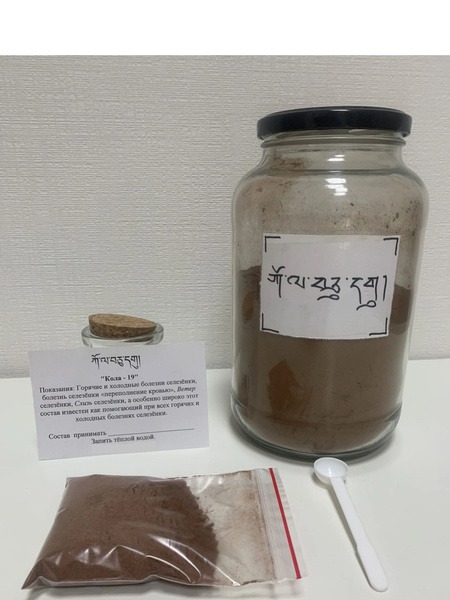 Tibetan Kola 19 Herbal Powder (30g)