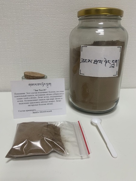 Zantal 26 Tibetan Herbal Powder (30g)