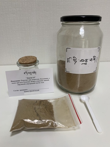 Dzati 14 Tibetan Herbal Powder (30g)