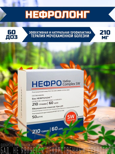 NephroLong® 60 Capsules + 50 Urine Test Strips: Kidney Support Supplement