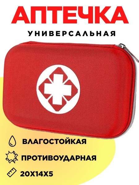 Portable, Car &amp; Home First-Aid Kit (Empty)