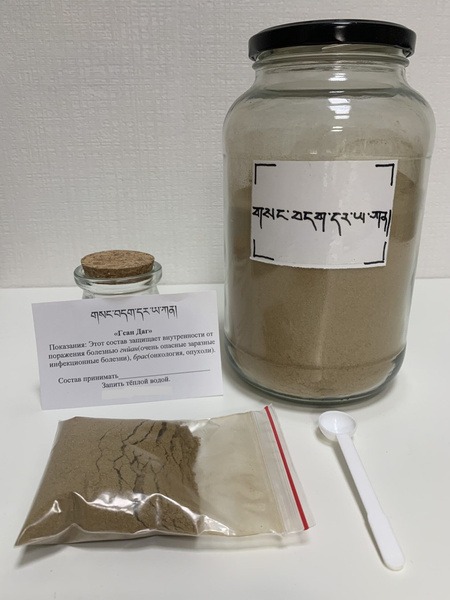 Sandag Dar Ya Kan Tibetan Herbal Powder (30g)