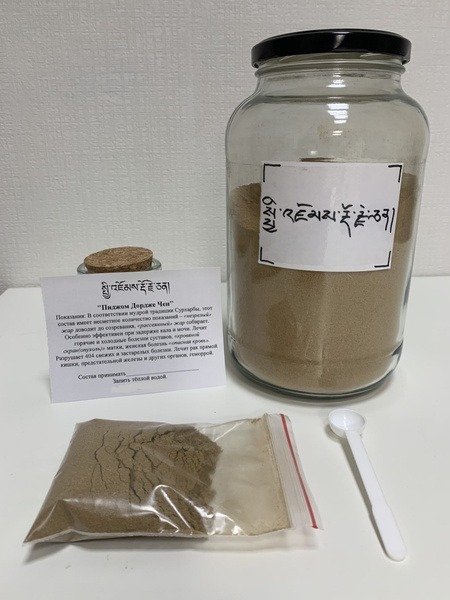 Pidjom Dorje Chen Tibetan Herbal Powder (30g)