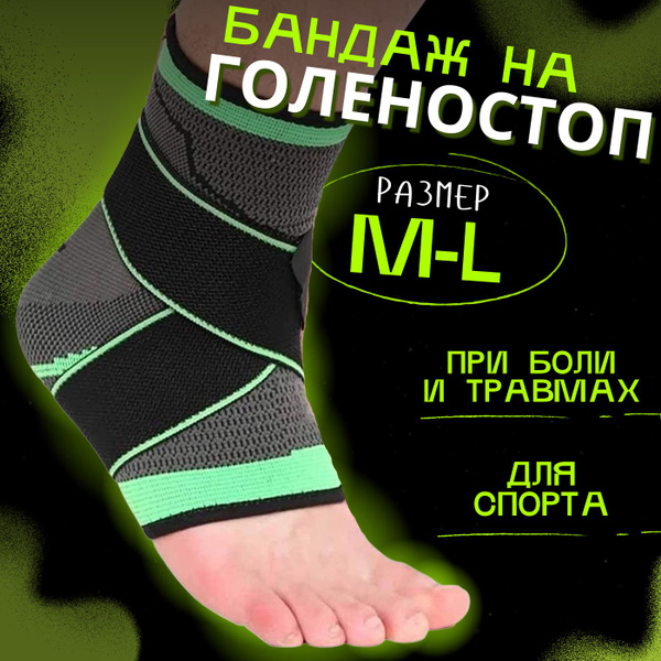 Dynamic Ankle Brace with Elastic Straps - Ankle Support &amp; Orthosis