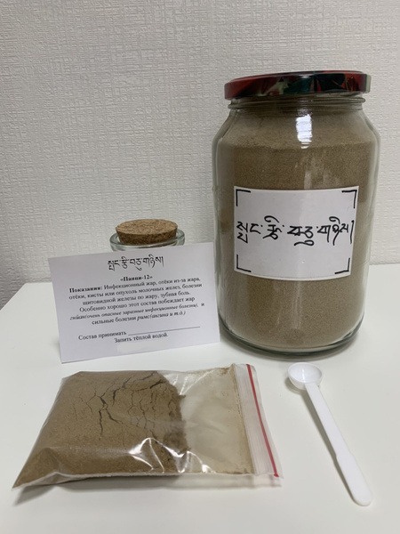 Pancy 12 Tibetan Herbal Powder (30g)