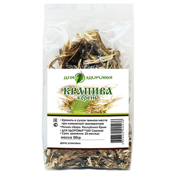 Nettle Root 50g