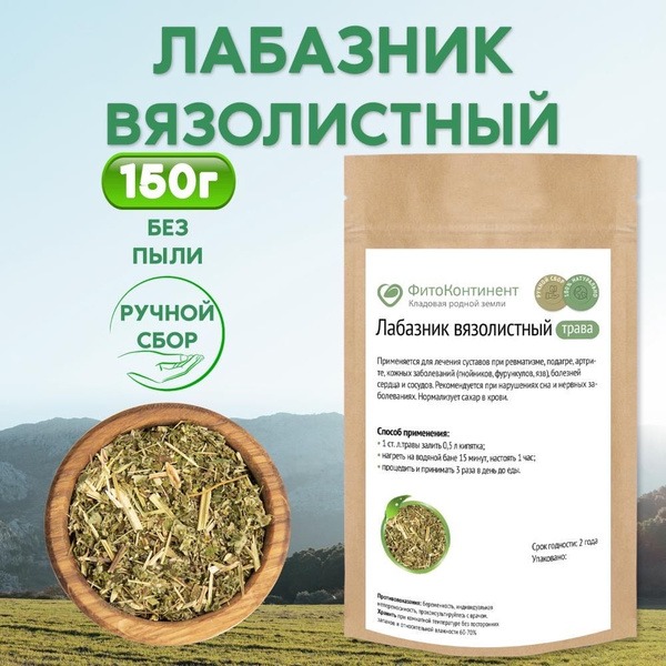 Filipendula Ulmaria (Meadowsweet) Herb - 150g