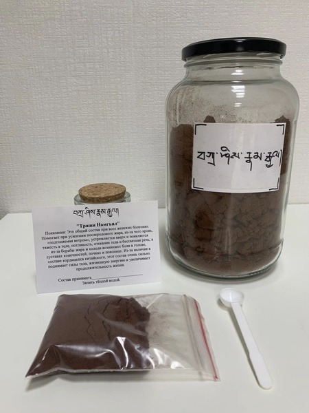 Trashin Nangyal Tibetan Herbal Powder (30g)