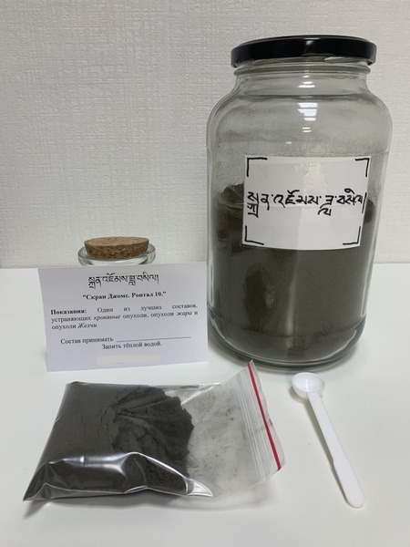 Tibetan Herbal Blend Scrangjoms Dasil/Rontal 10 Powder (30g)