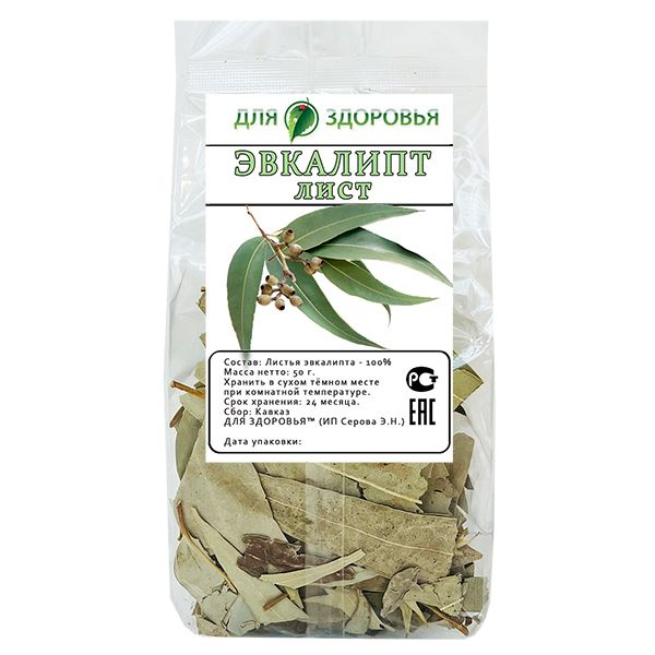 Eucalyptus Leaves (50g)