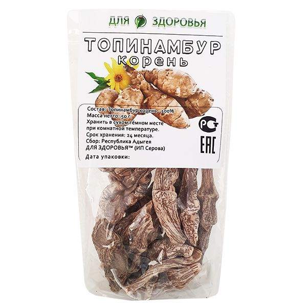 50g Jerusalem Artichoke Root