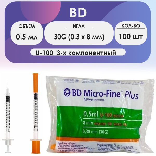BD Micro-Fine Plus 3-Part Insulin Syringes 0.5ml U-100 30G (100 Count)