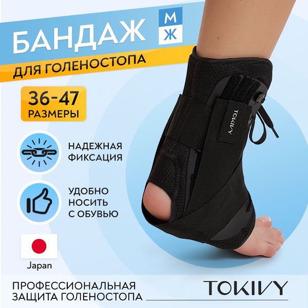 Ankle Support Brace &amp; Orthosis: TOKIVY ORTO Stabilizing Ankle Brace