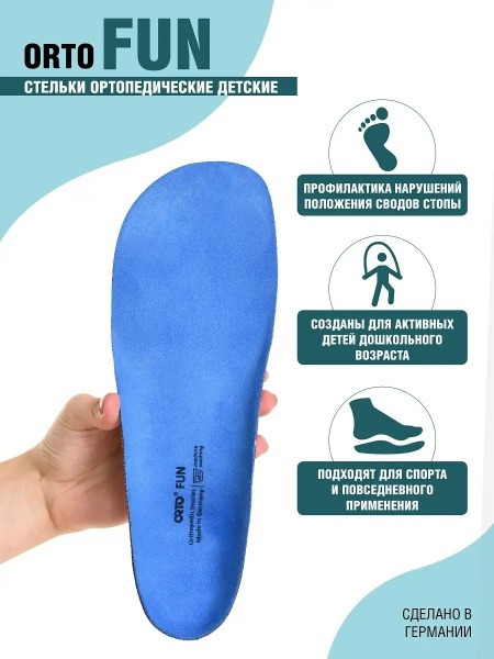 Kids' Orthotic Insoles Size 25-26 Blue (Orto Fun)