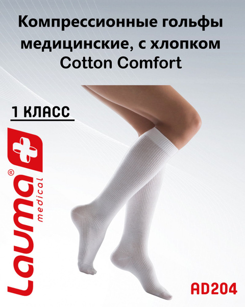 Lauma Medical Compression Socks - White, Class 1, 1 Pair