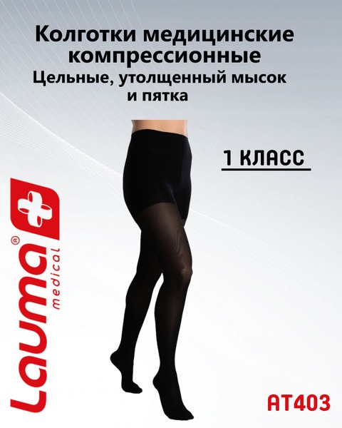 Lauma Medical Compression Stockings - Black, 15-20 mmHg, 1 Pair
