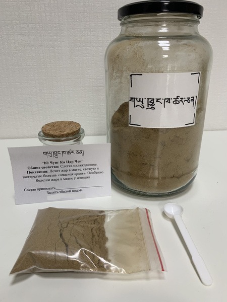 Yuchun Kazar Chen Tibetan Herbal Powder (30g)