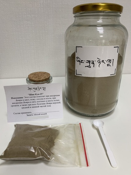 Shinkun 25 Tibetan Herbal Powder (30g)