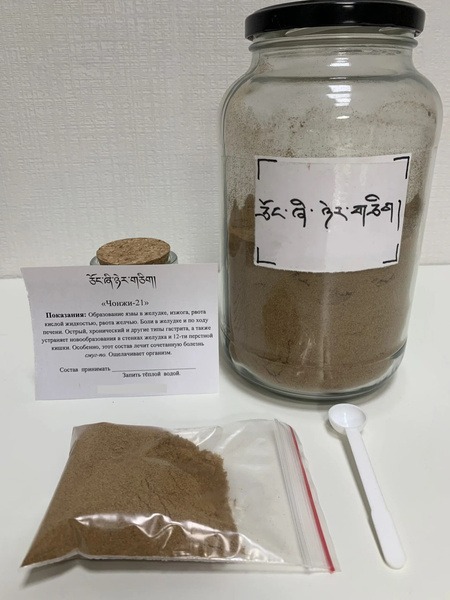 ChongZhi 21 Tibetan Herbal Powder (30g)