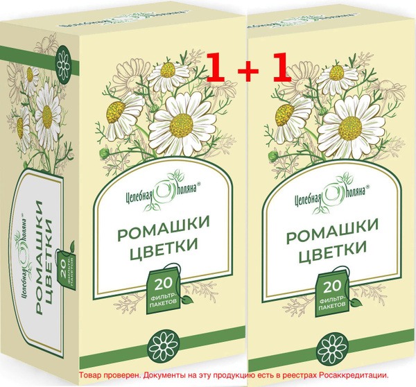 Chamomile Herbal Tea Bags (40 Count)