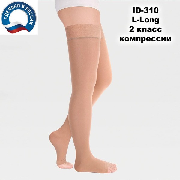 Beige Compression Stockings, 20-30 mmHg, 2 Pack