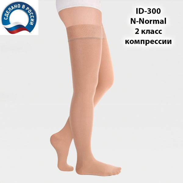 Beige Compression Stockings, Class 2, 20-30 mmHg