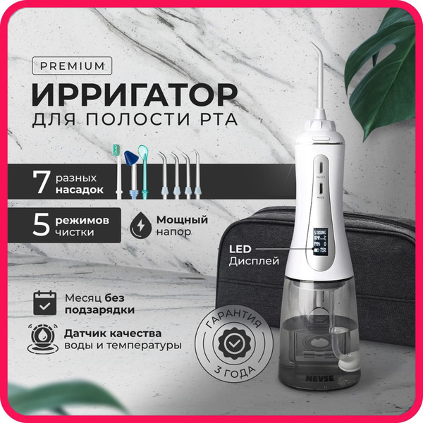 Portable Wireless Oral Irrigator