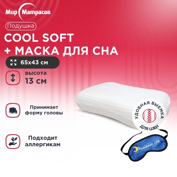 CoolSoft Orthopedic Pillow: Memory Foam, Medium Firmness, Sleep Mask Included