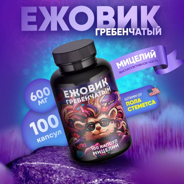 Lion's Mane Mushroom Capsules (100 Count)