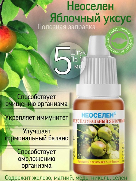 Raw Apple Cider Vinegar: The Health Spring