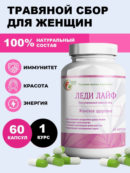 Lady Life Capsules: Herbal Women's Health Support