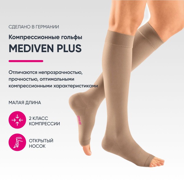 Medi Compression Socks Beige, Class 2 Compression