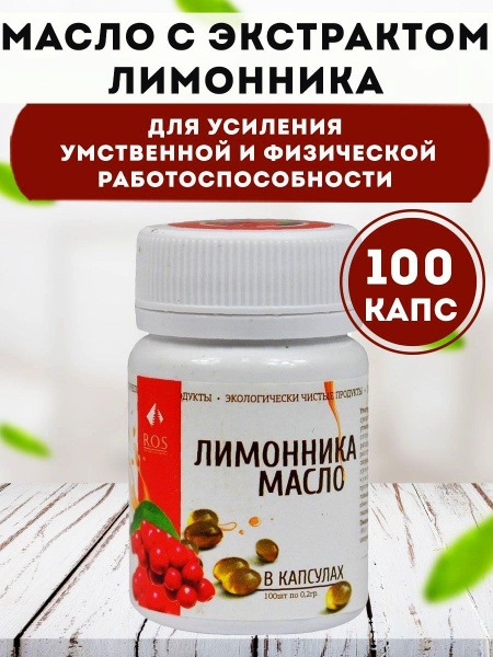 Sea-Buckthorn Oil &amp; Schisandra Extract Supplement - 100 Capsules