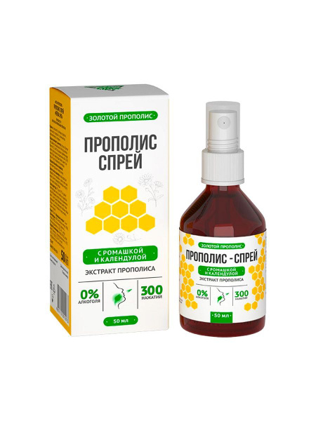 Altai Propolis Spray with Chamomile & Calendula (50ml)