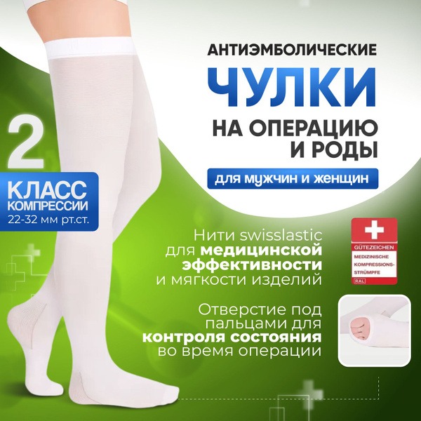 Compression Socks for Health - White, 20-30 mmHg