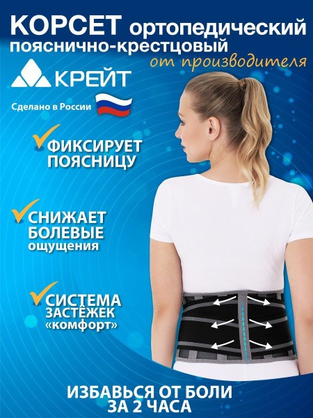 Back Support Brace with 4 Rigid Stays - Krait, Size 5