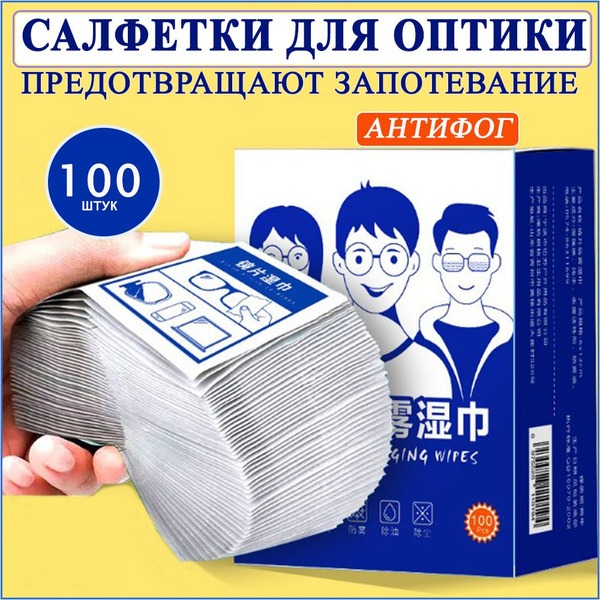 Eyeglass Cleaning Cloths